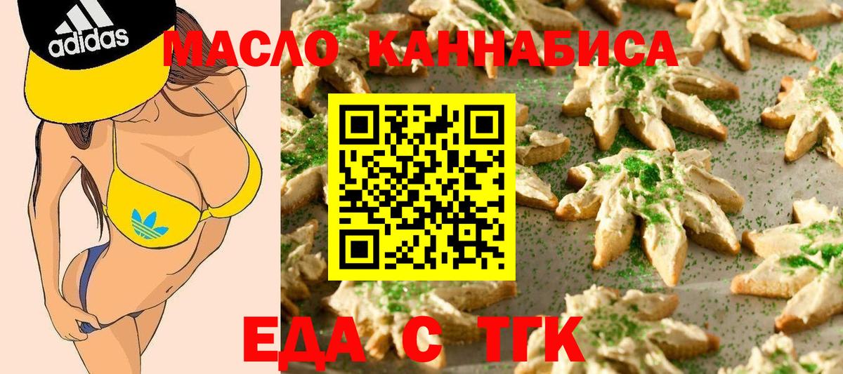 Дмитров  Еда ТГК марихуана  Вход с VPN 