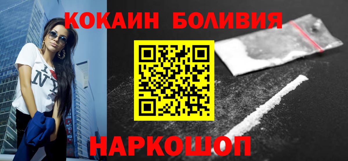 COCAIN Эквадор  Вход с VPN  Дмитров 