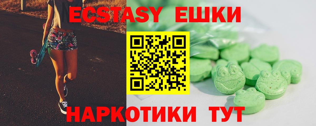 Экстази 99%  Вход с VPN  omg зеркало  Дмитров 