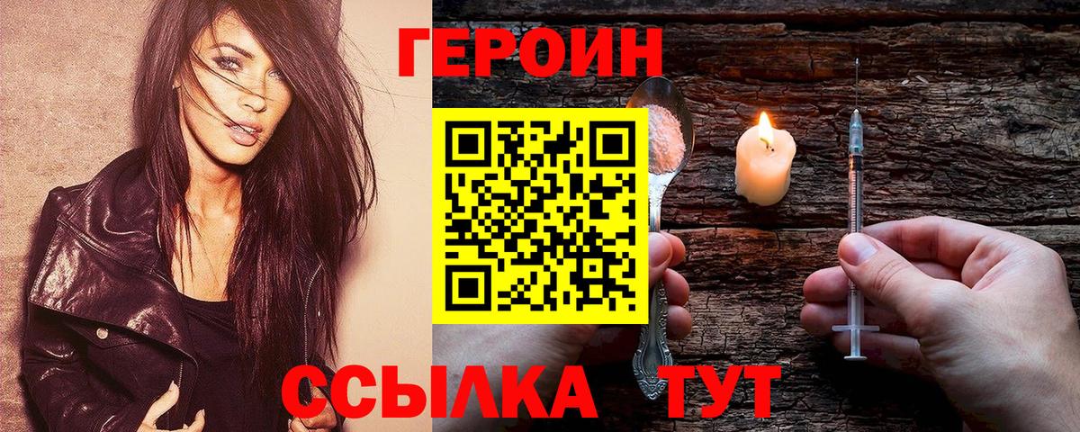 ГЕРОИН афганец Дмитров