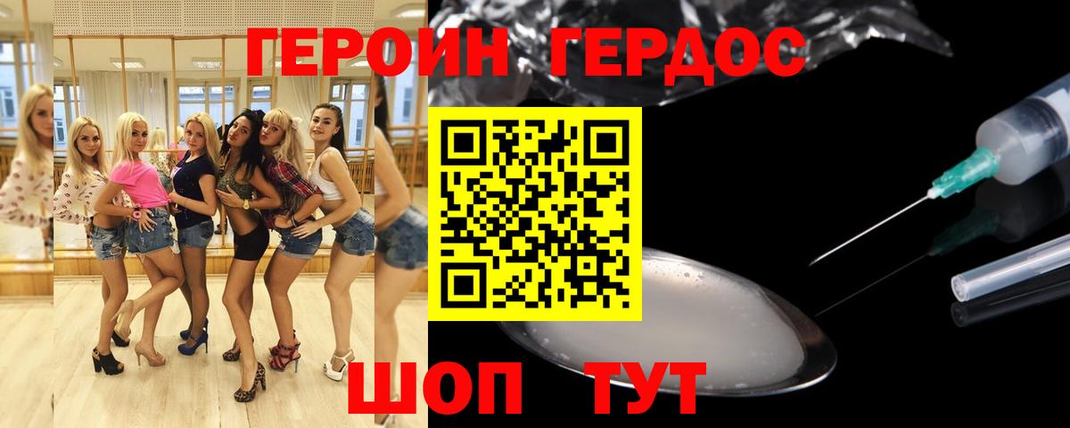 ГЕРОИН афганец  Вход с VPN  Дмитров 