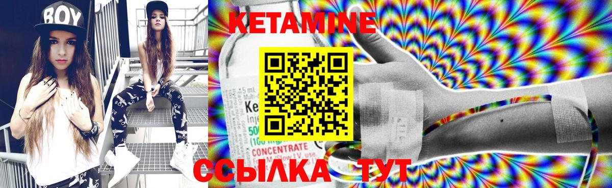 Кетамин ketamine Дмитров