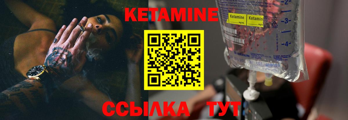 Кетамин ketamine  Кетамин ketamine  Вход с VPN  Дмитров 