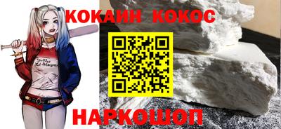 кокаин премиум Балаково