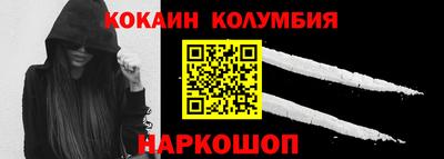 кокаин премиум Балаково