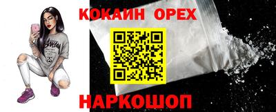 кокаин премиум Балаково