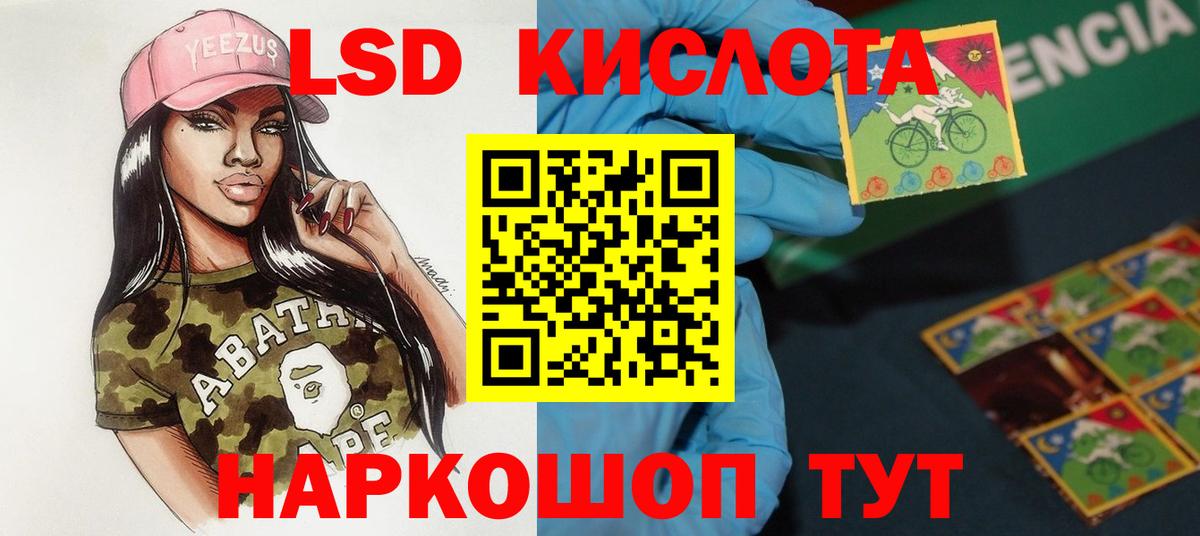 LSD-25 экстази ecstasy  Вход с VPN  Лсд 25 экстази ecstasy  Дмитров 