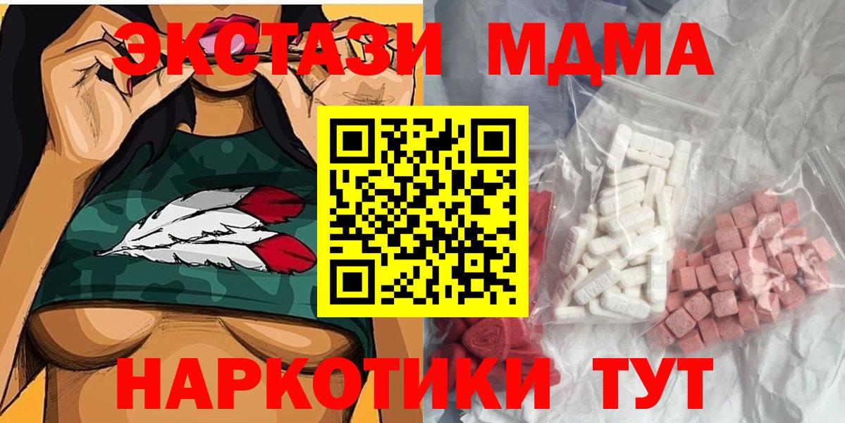 MDMA  Вход с VPN  МДМА Molly  Дмитров  МДМА Molly 