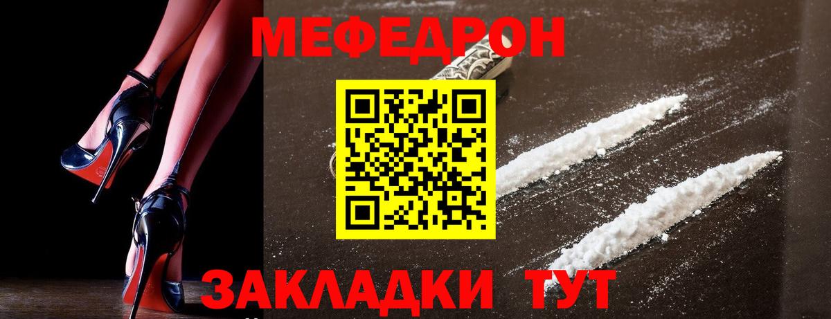 Мефедрон  МЕФ мяу мяу  hydra ССЫЛКА  МЕФ  Вход с VPN  Дмитров  Меф мука 