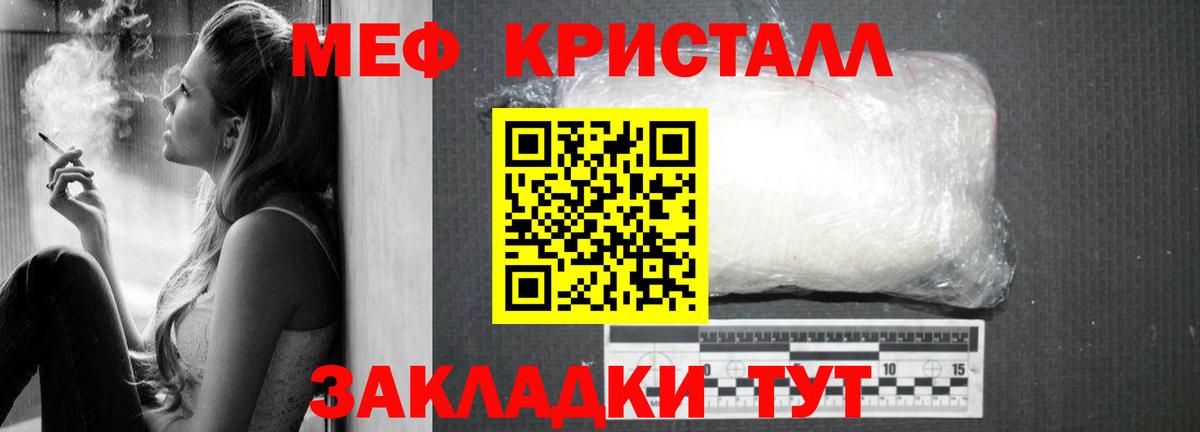 Меф мяу мяу  Дмитров