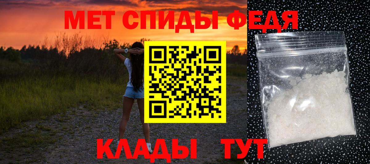 МЕТАМФЕТАМИН пудра Дмитров