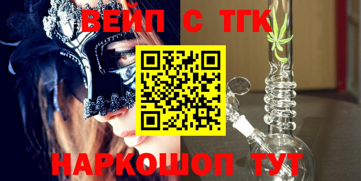 Дмитров  Дистиллят ТГК концентрат  Вход с VPN 