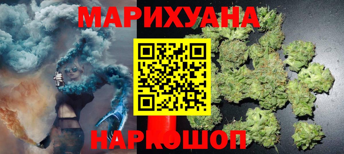 Шишки марихуана SATIVA & INDICA Дмитров